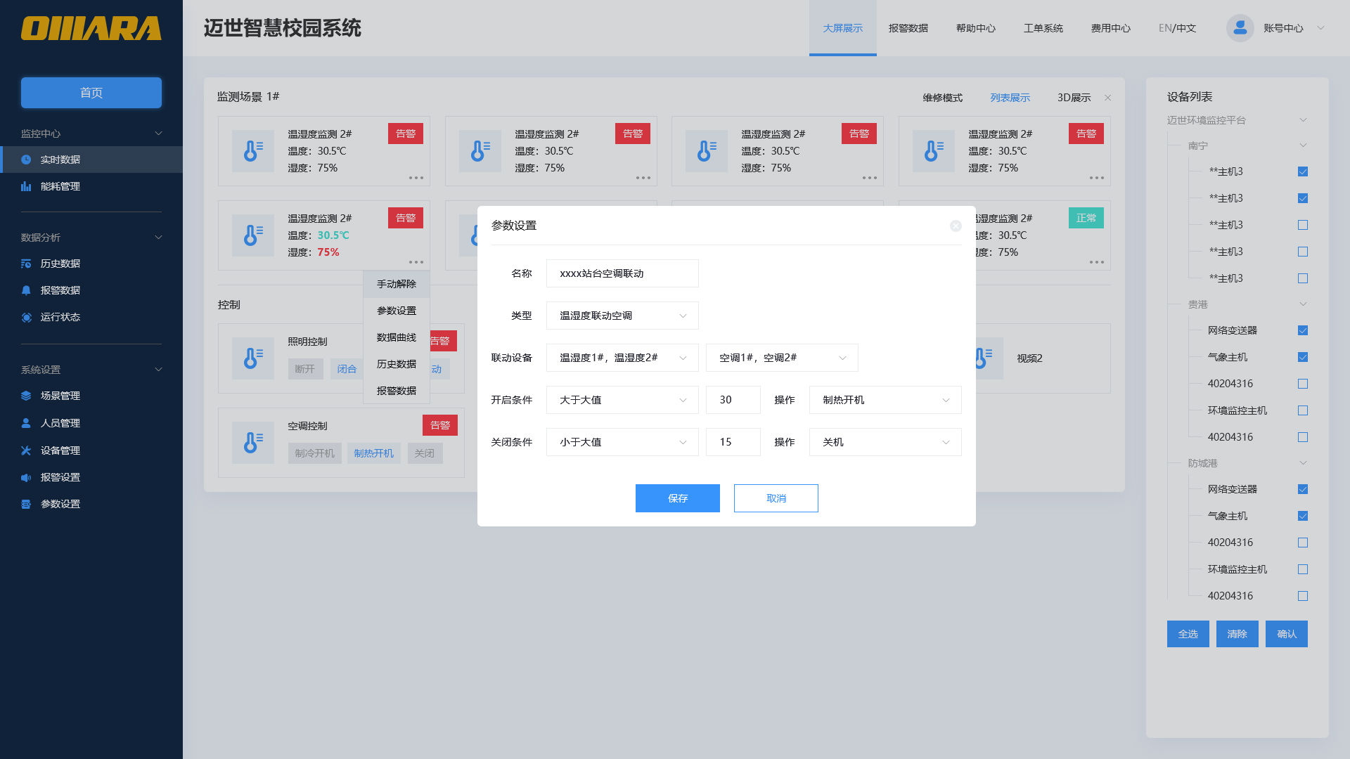 custom design of system policy